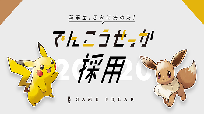 Game Freak prépare trois nouveaux recrutements autour de Pokémon pour l'année 2020
