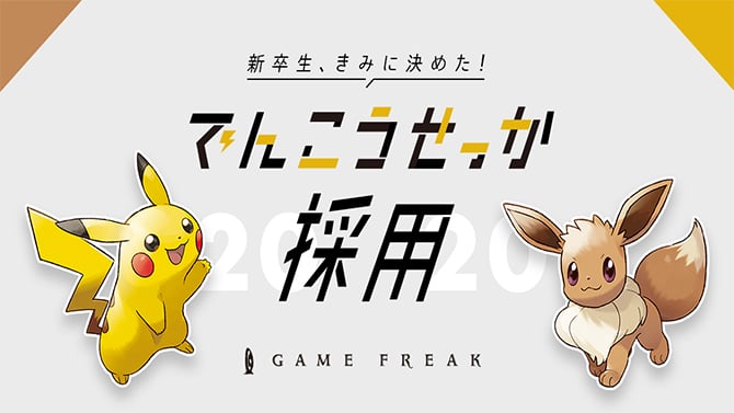 Game Freak prépare trois nouveaux recrutements autour de Pokémon pour l'année 2020