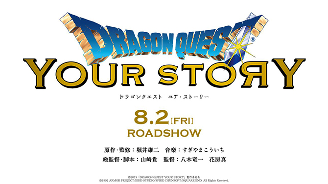 Dragon Quest : Un film d'animation 3D prévu pour cet été au Japon, premières infos