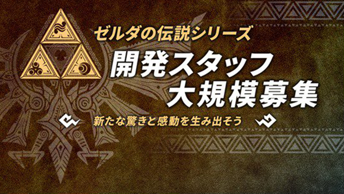 Monolith recrute pour le prochain Legend of Zelda : Le partenariat continue