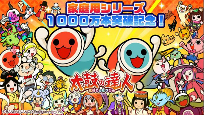 Taiko no Tatsujin : Un nouveau mode s'ajoute gratuitement pour fêter un cap de ventes