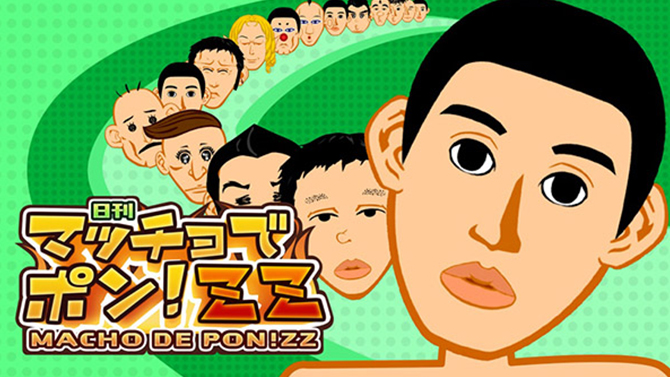 Macho de Pon! ZZ : Le jeu de gonflette japonaise arrive sur Switch en vidéo