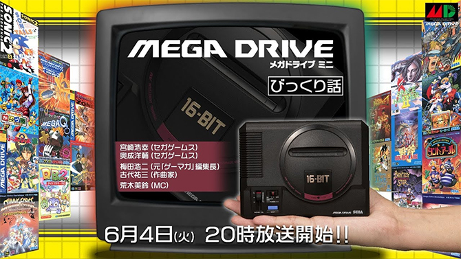 Mega Drive Mini : SEGA révèle les 10 derniers jeux de la console plus des surprises [MAJ]