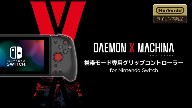 E3 2019 : Hori annonce des Joy-Con pour DAEMON X MACHINA