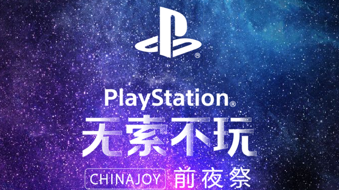 PlayStation : Une conférence de deux heures annoncées pour début août, les infos