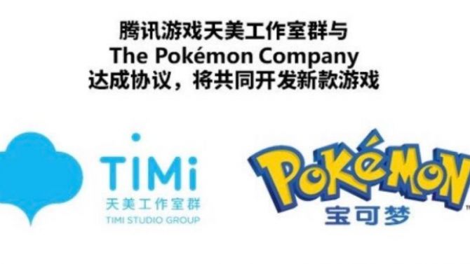Pokémon : Tencent annonce le développement d'un nouveau jeu