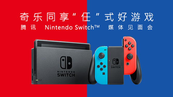 Chine : Nintendo et Tencent préparent une conférence de presse pour parler de la Switch