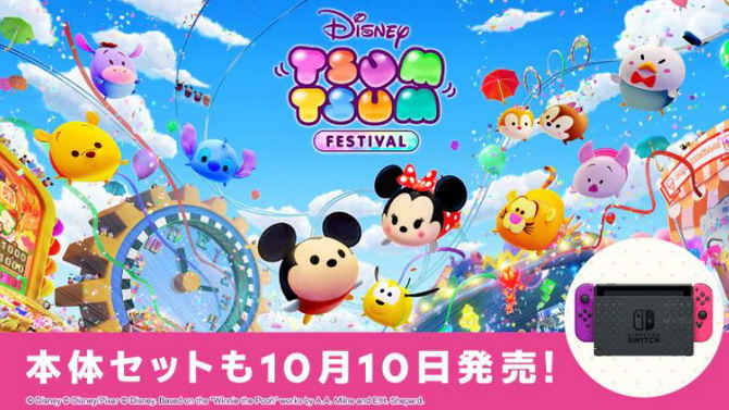 Nintendo Switch : Une console Disney annoncée pour Tsum Tsum Festival