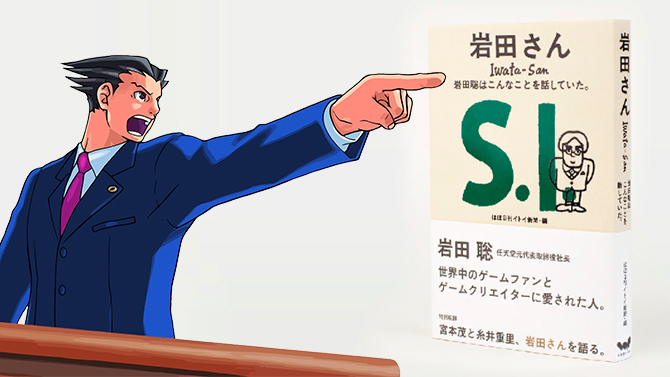 Nintendo menace de traîner en justice les traductions du livre sur la vie de Satoru Iwata