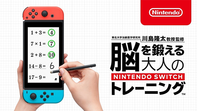 New Brain Training Switch : Le docteur Kawashima revient, mais zappe la Switch Lite
