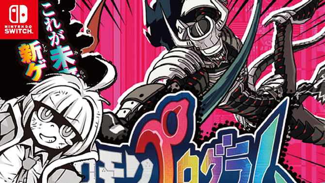 Konami annonce Solomon Program sur Switch, un RPG de monstres décliné en manga