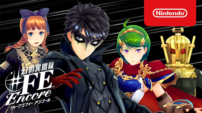 Tokyo Mirage Sessions #FE Encore : Tous les ajouts de la version Switch en vidéo