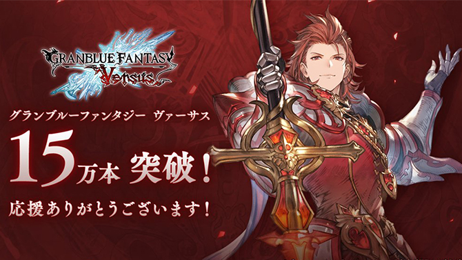 Granblue Fantasy Versus : Le nouveau jeu d'Arc System Works démarre fort au Japon