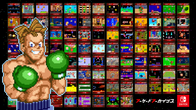 Arcade Archives : Hamster fête les 100 jeux disponibles sur Switch et annonce deux nouveaux titres