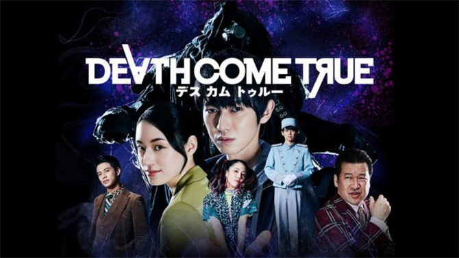 Death Come True : Le jeu d'aventure en Full Motion Video dévoile sa date de sortie