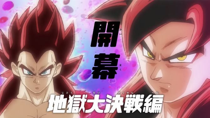 Super Dragon Ball Heroes : La transformation Super Full Power Saiyan 4 Limit Breaker en vidéo