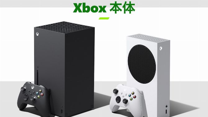 Xbox Series X/S : La seconde vague de précommandes en rupture de stock chez Amazon Japon
