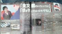 Nouveau Metal Gear : l'interview de Kojima