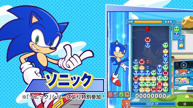 Sonic débarque gratuitement dans Puyo Puyo Tetris 2, et il n'arrive pas seul