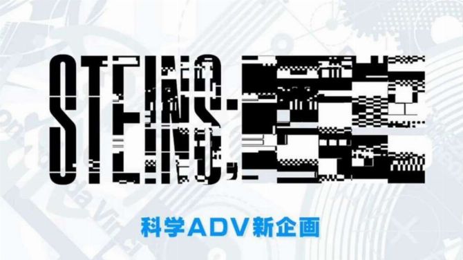 Steins;Gate bientôt de retour ? La série tease une annonce pour la semaine prochaine