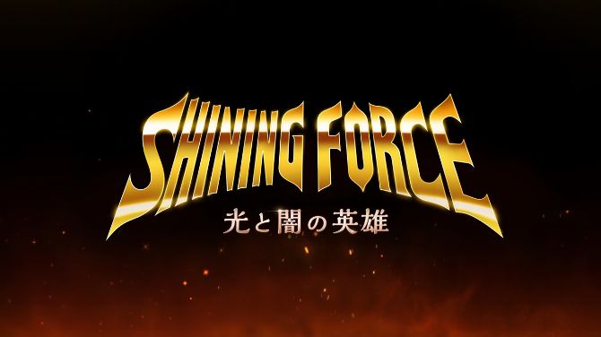 Un nouveau Shining Force s'annonce... sur mobile