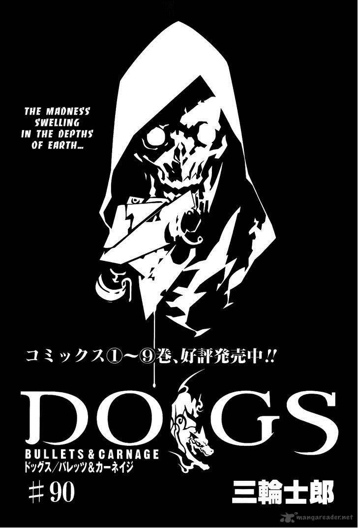 Dogs of skull
