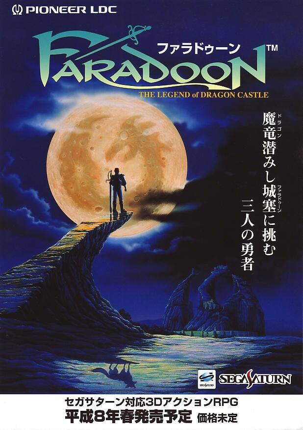 Sega Saturn-Monika no Shiro (Faradoon)  (Annulé)