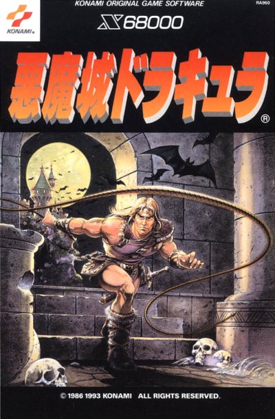Connaissez vous Akumajo Dracula sur Sharp X68000 et son remake Castlevania : Chronicles sur Playstation ?