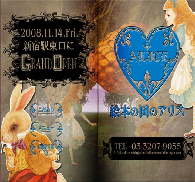 Hors-Jeux n1: déjeuner aux pays des merveilles