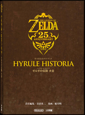 Zelda, 25 ans d'évolution graphique