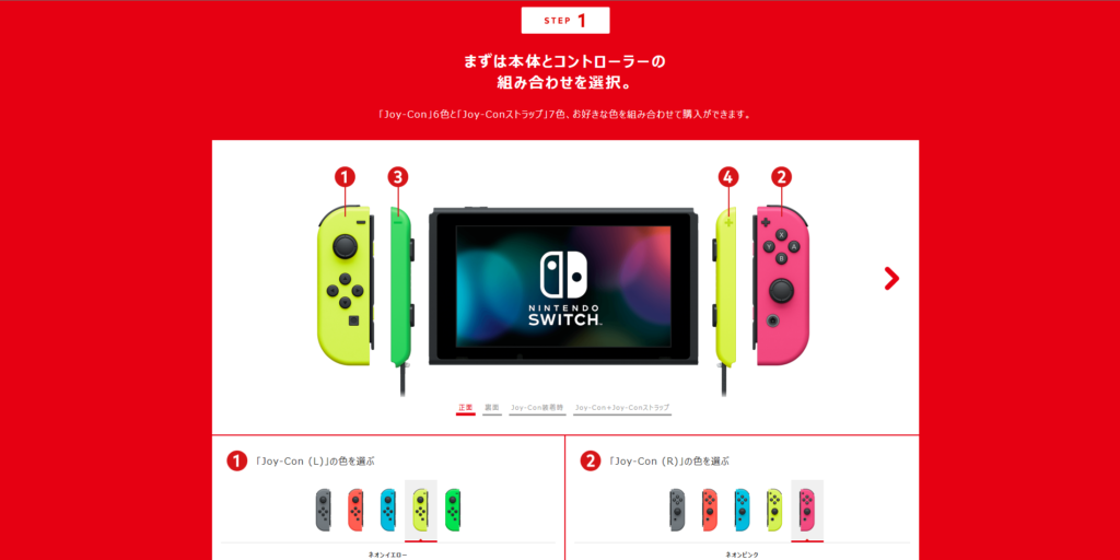 Nintendo lance la customisation sur switch
