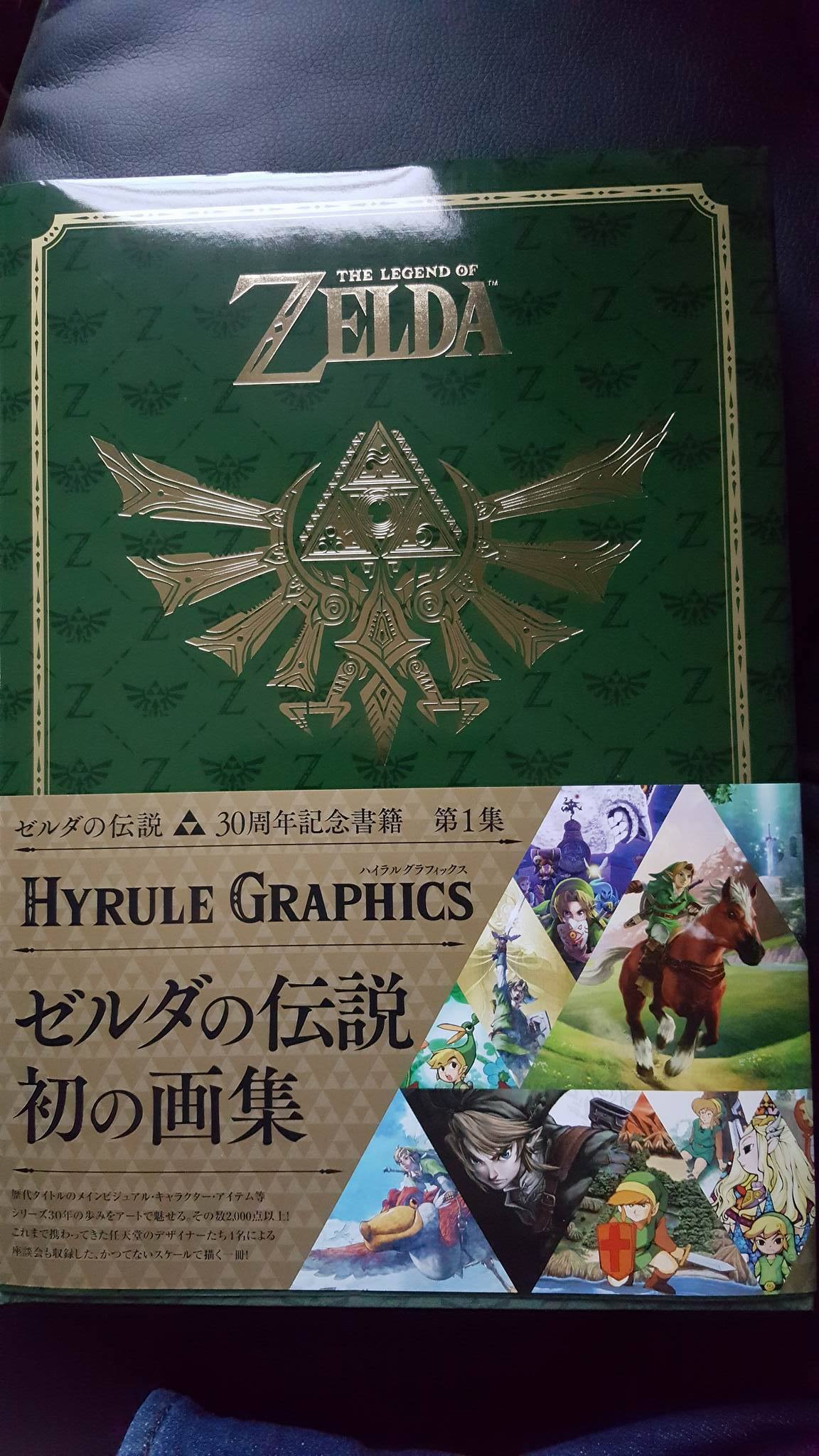 The Legend of Zelda  : Hyrule Graphics est enfin disponible... au Japon !