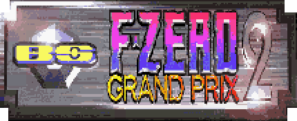 Retro Speedtest N°2 : F-Zero 2 sur Satellaview