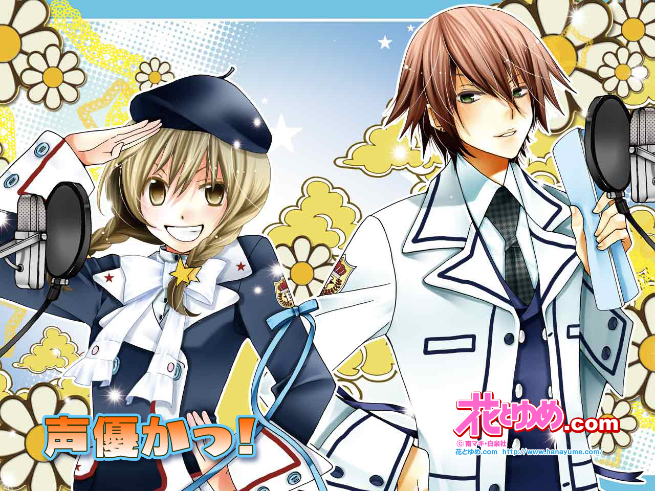 Critique : Seiyuka tome 1