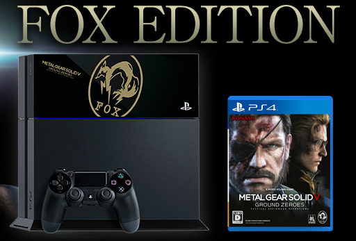 PS4 Fox Edition