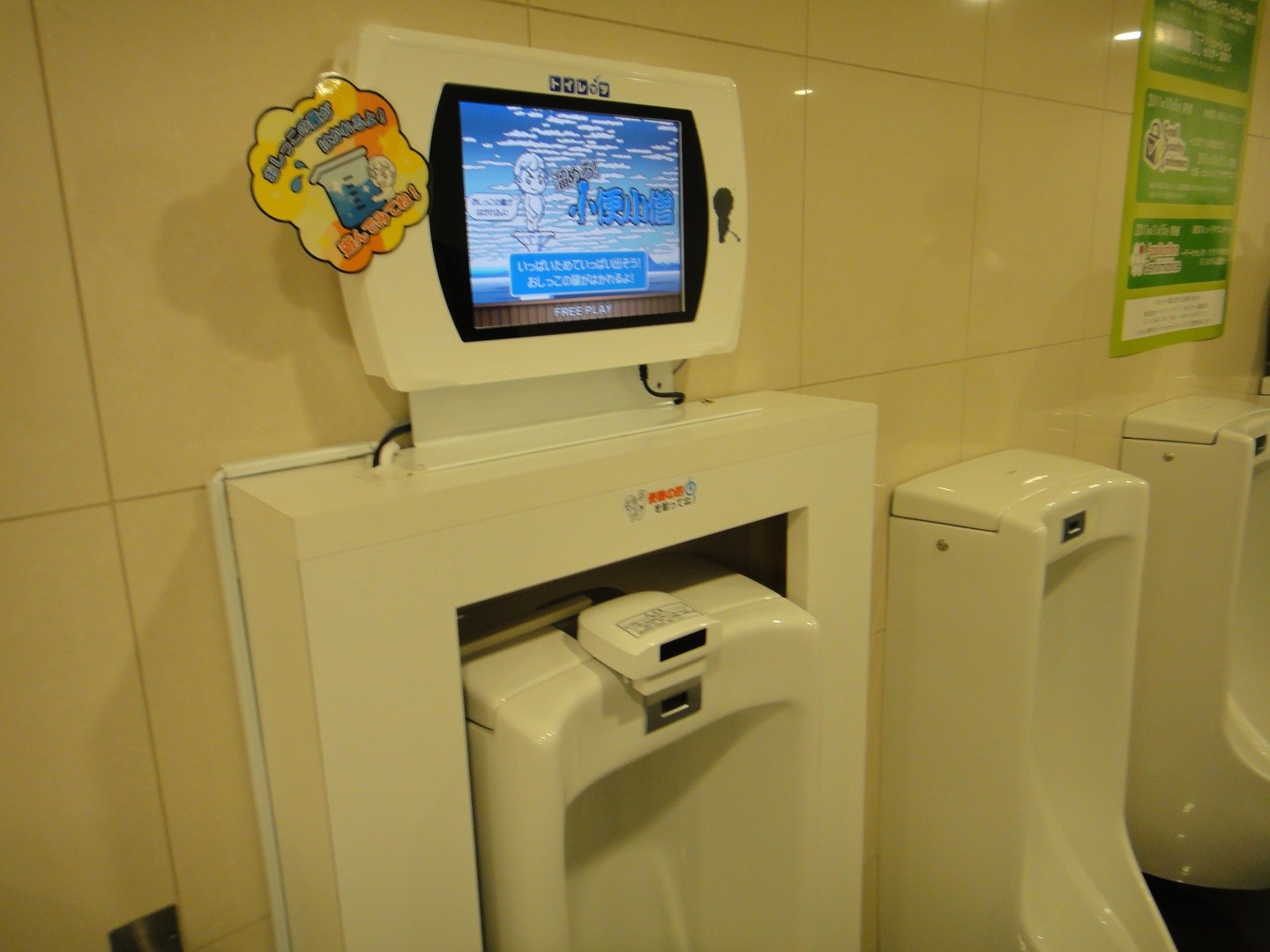 Toilettes de Sega : "La manette, c'est vous"