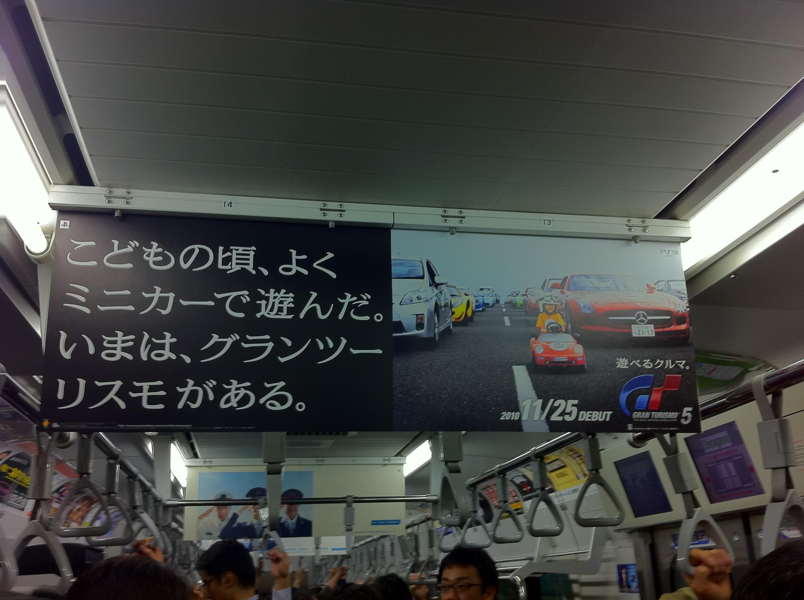 Gran Turismo 5, we love cars