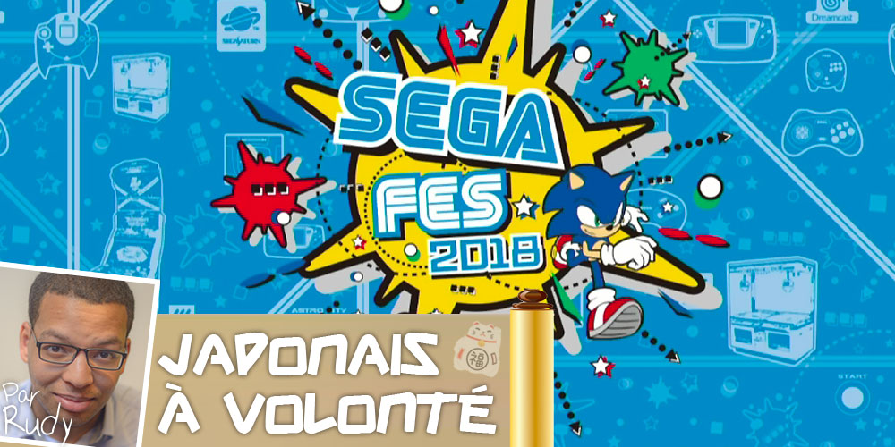 Japonais à Volonté : SEGA Fes 2018, grue humaine et barbe à PuyoPuyo !