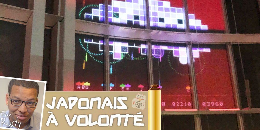 Japonais à Volonté : Anniversaire XXL pour Space Invaders, à 250 mètres du sol de Tokyo