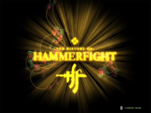 Hammerfight