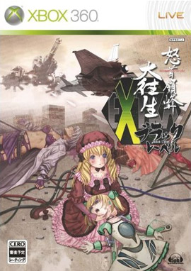 DoDonPachi Daioujou Black Label Extra