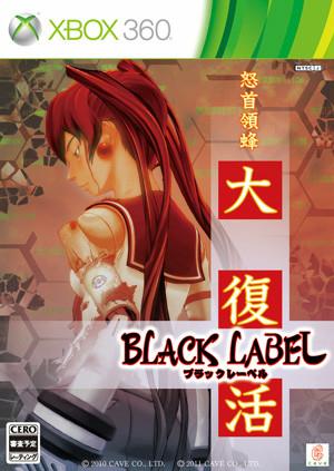 DoDonPachi Daifukkatsu Black Label