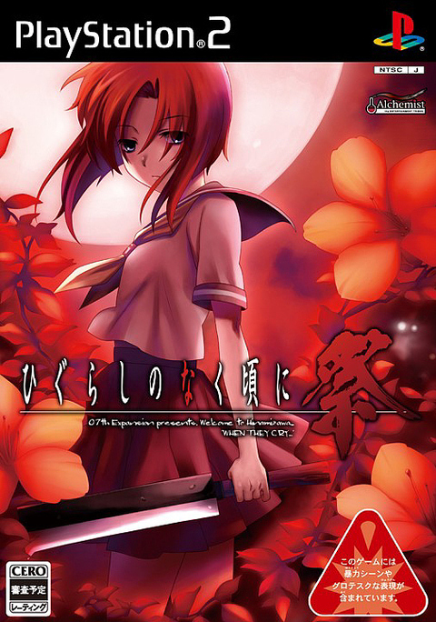 Higurashi no Naku Goro ni Matsuri