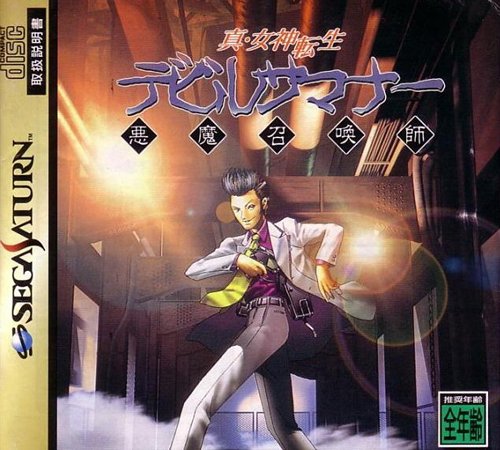 Shin Megami Tensei : Devil Summoner