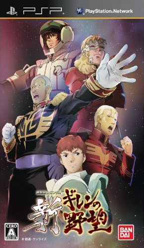 Mobile Suit Gundam : New Gihren's Greed