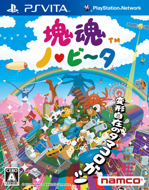Touch my Katamari