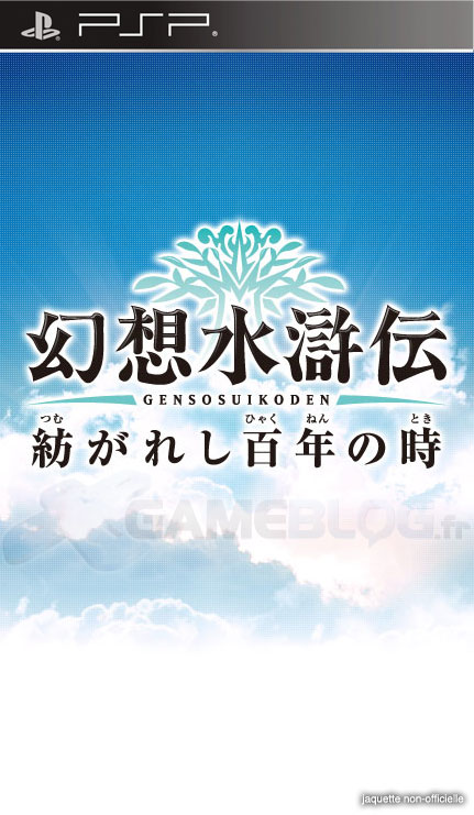 Genso Suikoden : Tsumugareshi Hyakunen no Toki