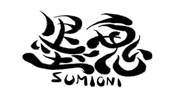 Sumioni