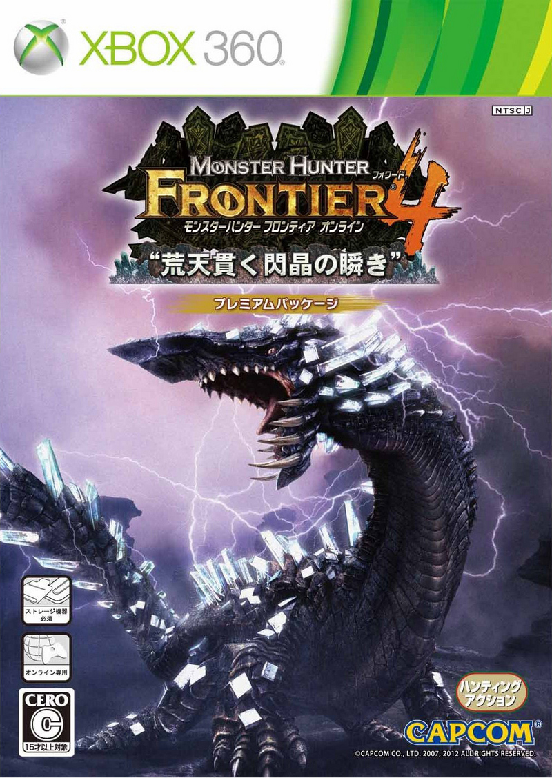 Monster Hunter Frontier Online Forward.4