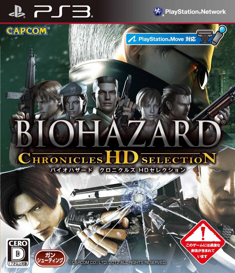 Resident Evil Chronicles HD Selection
